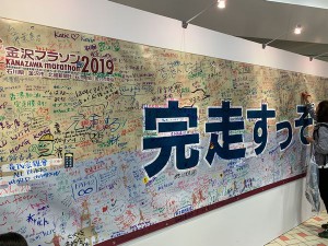 金沢マラソン2019